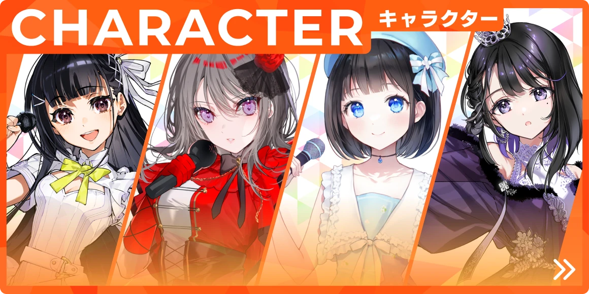 キャラクター